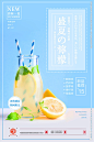 柠檬水