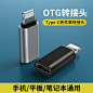 适用华为typec充电转苹果12Pro转接头11pro/iPhone7p/XS/x/8p手机数据线typec转lightning充电转换器iPad平板