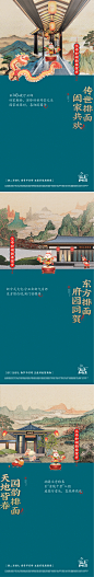 园林价值点海报