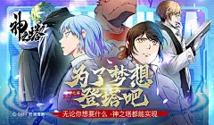 韩漫《神之塔》，banner，采集@屿堍