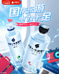 @柒个李 采集-外星人饮料国庆海报