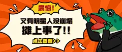 最新热点话题资讯新闻公众号首图
