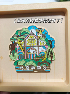 鹿里Derlity采集到冰箱贴/磁吸/文创