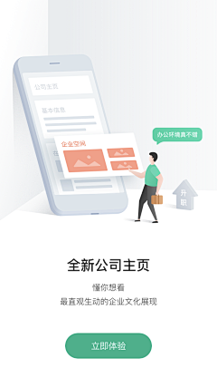 Artkly82采集到APP-引导页