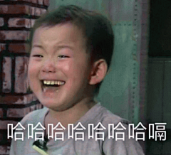 宋民国龅牙表情包 [哈哈哈哈哈哈哈嗝]