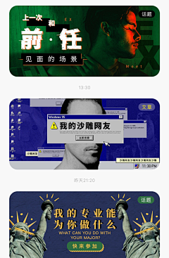 COCO（HUABAN）采集到UI banner