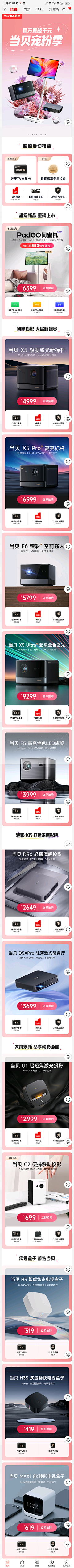 enjoyzhou采集到2024 五一出游季