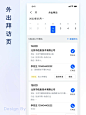 原创｜B端CRM移动端设计，主打简约高效 - 小红书