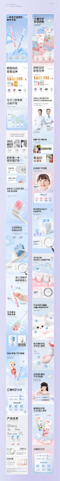 牙刷/牙膏详情页钻展/主图设计