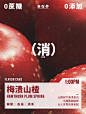 SOULOU • 小红书 / RED