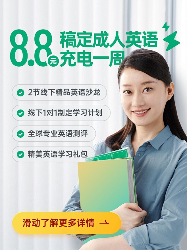 信息流招生广告小红书配图