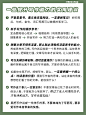 新手小白快速且系统地提升文案写作能力❗️ : 很久之前已经分享过提升文案写作的书单了， 今天还是想再详细地说说，快速而又系统地提升文案写作能力的实操方法！ . 1⃣️ 持续保持高质量的输入（多看） 2⃣️ 持续刻意练习输出（多写） 3⃣️ 学
