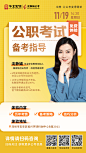 深圳公务员考试备考指南