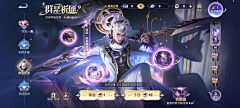 洗剪吹采集到界面科幻