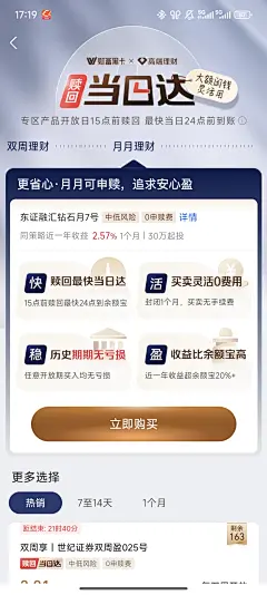 Screenshot_2025-06-23-17-19-18-735_com