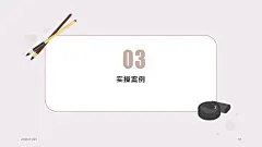 剪映入门教程ppt课件 - 百度文库