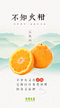 不知火柑  丑柑  长秋山  水果  本来   