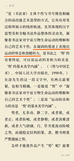 无用的僧人采集到【审美积累】书法