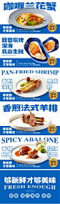 美食海鲜美团banner头图-源文件