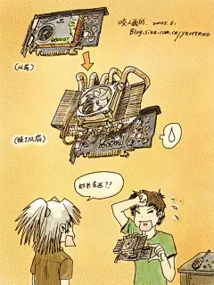 生活随笔-修电脑，关于显卡风扇


昨天上MSN还有朋友问我最近咋不更新BLOG了？
其实最近在修电脑，也不是大问题，我就嫌显卡风扇太吵。
结果店里说迅景8800的系列显卡测评中就出了名的噪音大，
我说再怎么大也不能大的像柴油机一样啊，摸着显卡都颤的厉害，早晚要转坏了的样子。
于是人家给我介绍换风扇的事宜，本打算换个普通风扇就了事，
不想不够用，显卡滚烫，人家说，不如换个NB的散热器吧，一了百了。 
 
新散热器实在太贵了，但是店里介绍说这个风扇也可以给以后其它的显卡用。
我对电脑没什么概念，总觉得为一个
