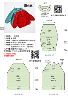 啫喱咩咩采集到园艺+编织