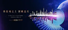 海报 广告展板 地产 城市 繁华 科技 地铁 大气