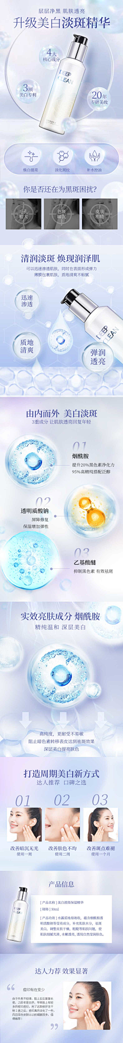 咸鱼翻身我最闲采集到精华液
