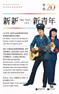 #单读周末行动# 单读20搞线下活动啦！11.17 周日 15:00 - 17:00 在码字人书店将举办《单读20：新新新青年》分享沙龙 ，作家@张敞 、《单读》书系主编吴琦@五七 和理想国纪实馆主编罗丹妮，将与读者们分享在他们的青年史中，由外部世界进入并最终化为他们的记忆和观念的事物。报名参加活动请戳 ​​​​...展开全文c