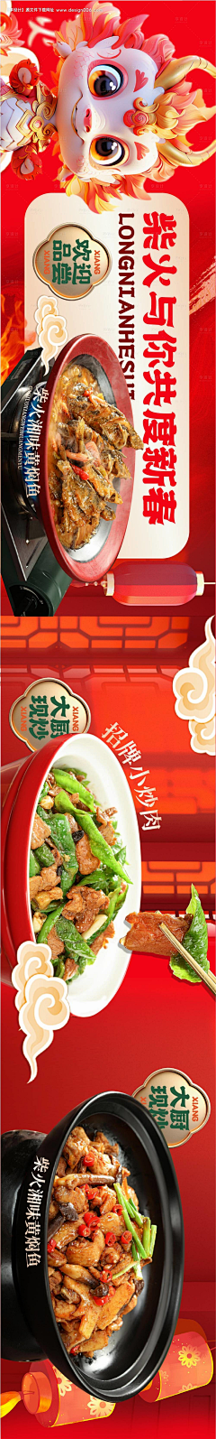 卡萨布兰卡de季节采集到新年