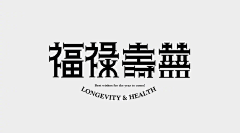 Gawecu采集到字体