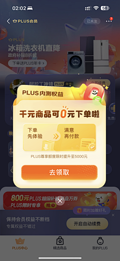 西不是西瓜的西采集到弹窗