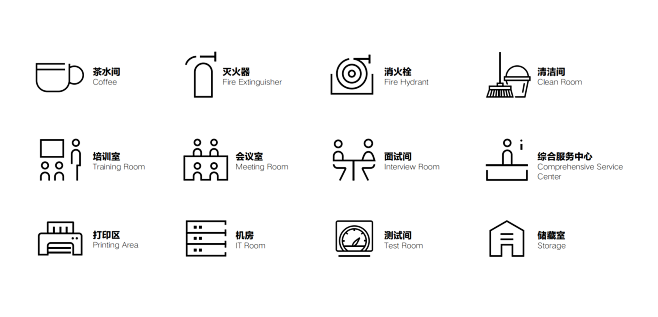 办公空间环境图形/导视设计/文化墙设计-...