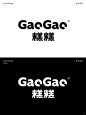 跟着大佬学品牌设计之字体篇～ - 小红书