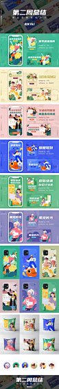 #插画合集#运营插画闪屏，Banner合集 -UI中国用户体验设计平台