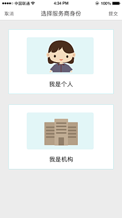 森末≈采集到APP审核界面