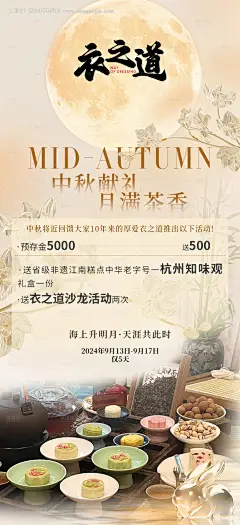源文件下载【医美轻医美美业活动海报】编号：40300026283865226