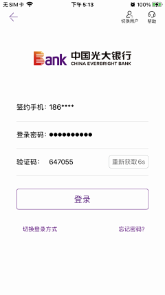 MMRwE_咩采集到app_登录注册