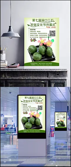 风土民俗文化节海报PSD素材|民间文化,民俗文化节,海报设计,矢量素材,红色宣传单,宣传单,画室宣传单,辅导宣传单,水店宣传单,DM宣传单,幼儿园宣传单,招生宣传单,宠物店宣传单,眼镜店宣传单,清明节宣传单,风土,海报,民俗,文化,相关素材,详细信息