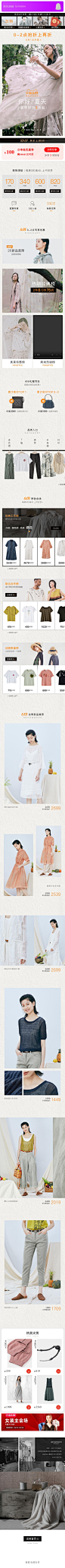 2020-05-31 [ EXCEPTION例外官方旗舰店 无线端页面截图快照 ]