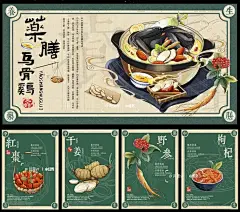中药养生｜药膳｜人参乌骨鸡｜商业插画 - 小红书
