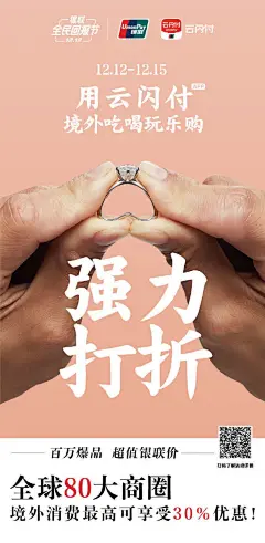 神秘的#打折一切的力量#露出原形，速来围观银联“折学”！|短视频,微电影|广告营销案例【ADGuider广告指南】