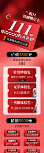 医美双十一促销活动长图-源文件