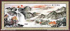 山水画 巨幅山水画 高山流水 山水风景 流水聚财 源远流长 国画风景 国画山水 聚宝盆国画