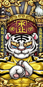 功夫虎-东来也