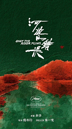 清欢白茶无别事采集到电影风