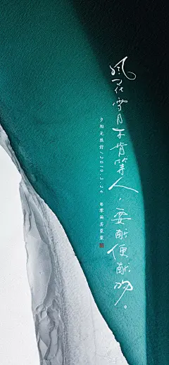#老蒙写壁纸##书画新浪潮#&amp;-零雨其蒙蒙