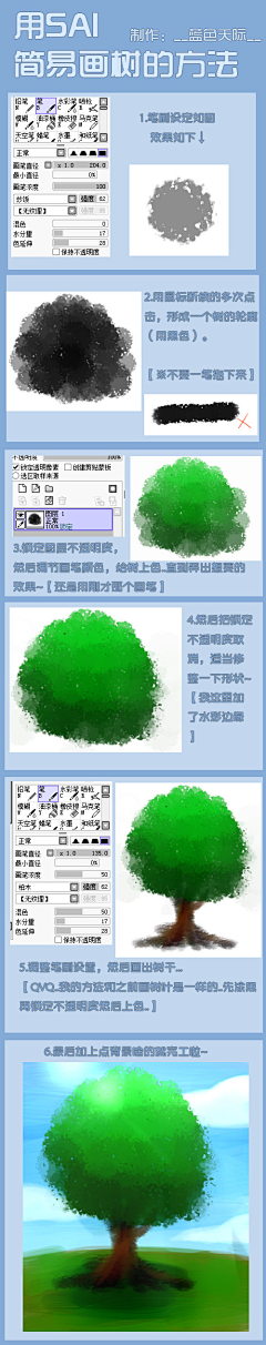 橘子酱木木采集到手绘教程