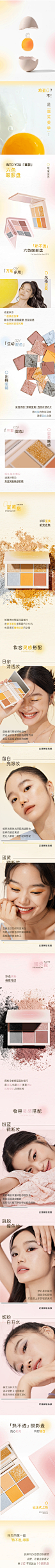 INTO YOU公众号推文页面 (19)