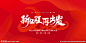 新征程再出发