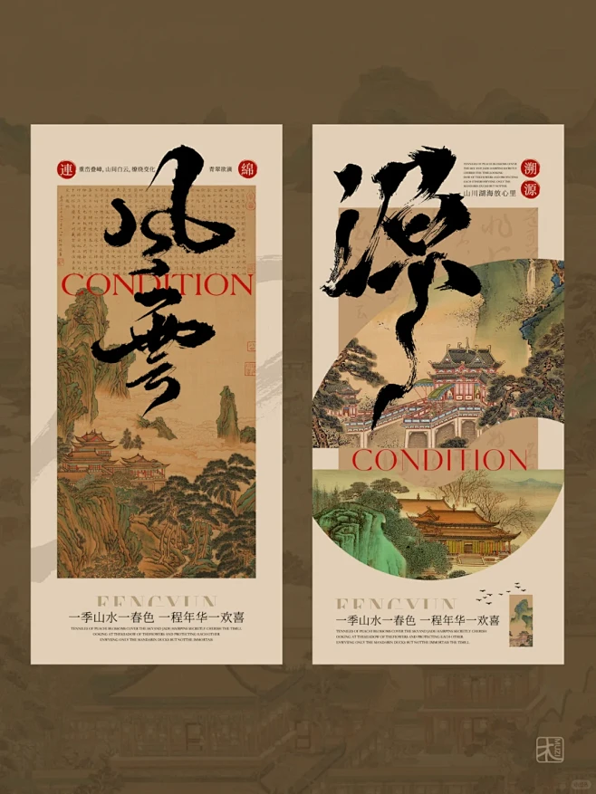 东方美学设计 | 古风简约高级感